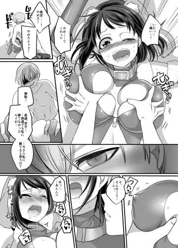 [Kouji] Kanojo no Cosplay ~Chijoku no Nyotaika Choukyou!!~ Fhentai - Page 15