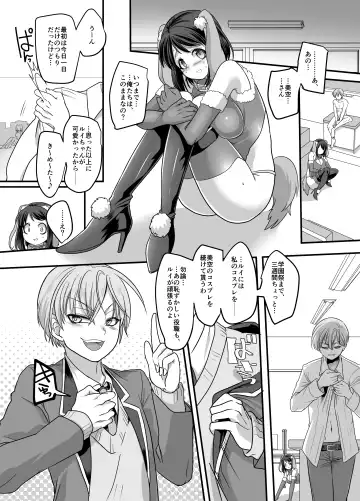 [Kouji] Kanojo no Cosplay ~Chijoku no Nyotaika Choukyou!!~ Fhentai - Page 24