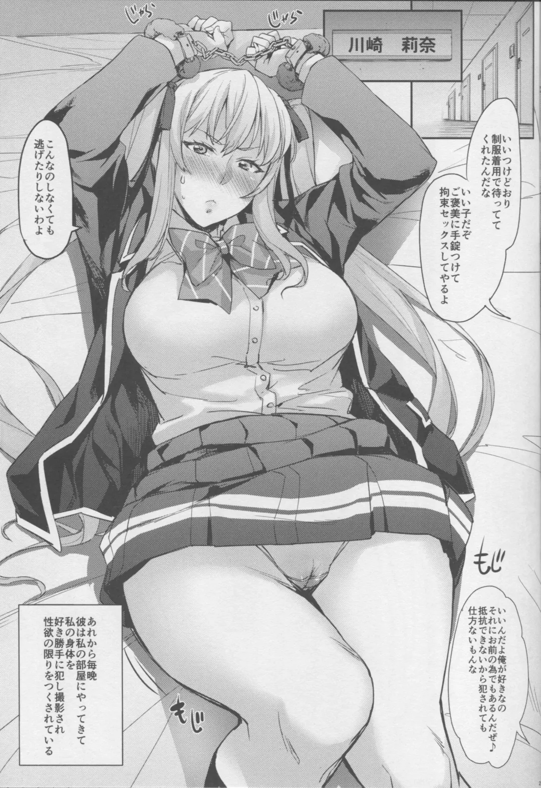 [Takurou] Reijou Shihai Mesu ~Kawasaki Rina Hen~ Fhentai - Page 28