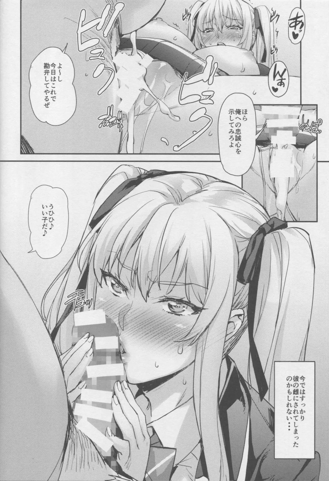 [Takurou] Reijou Shihai Mesu ~Kawasaki Rina Hen~ Fhentai - Page 31