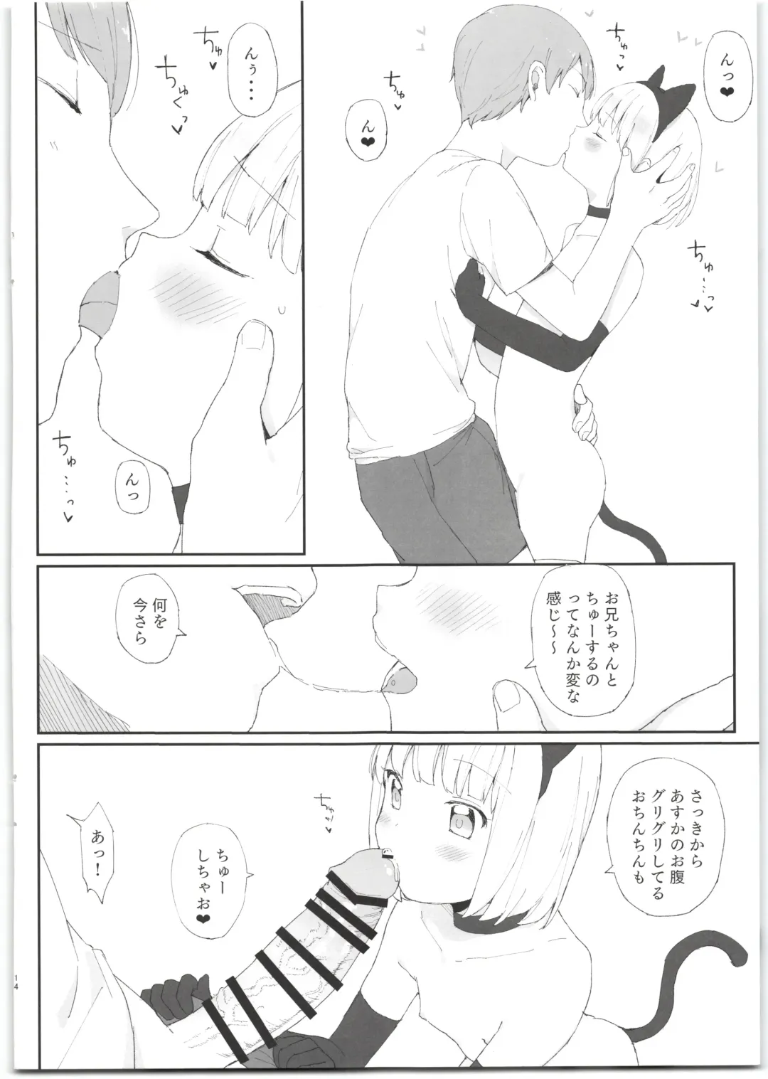 [Littlemare] Imouto ga Kawaisugiru! Fhentai - Page 14