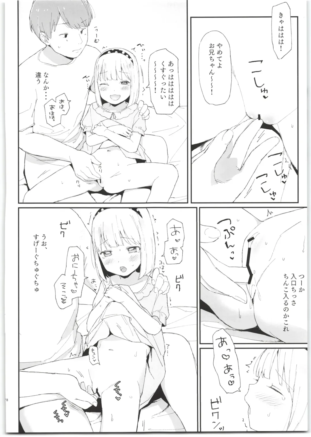 [Littlemare] Imouto ga Kawaisugiru! Fhentai - Page 8