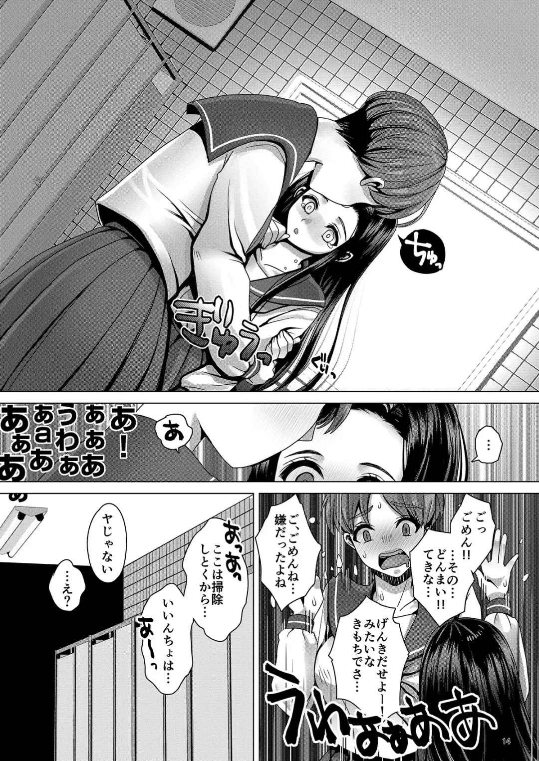 [Nanakichi] DECHAU 2.0 Fhentai - Page 13