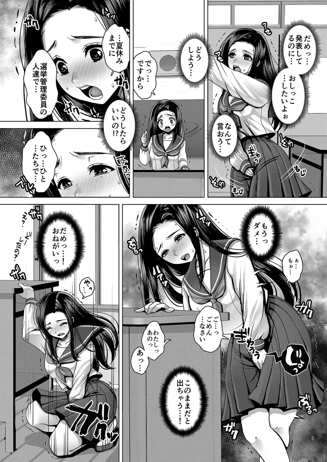 [Nanakichi] DECHAU 2.0 Fhentai - Page 7