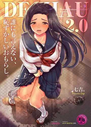 [Nanakichi] DECHAU 2.0 - Fhentai