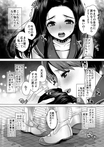 [Nanakichi] DECHAU 2.0 Fhentai - Page 12