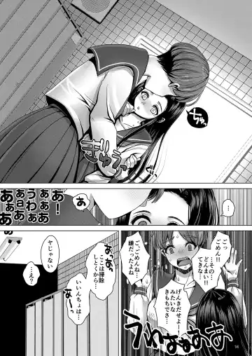 [Nanakichi] DECHAU 2.0 Fhentai - Page 13