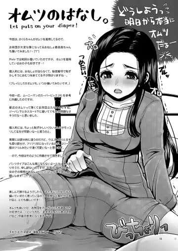 [Nanakichi] DECHAU 2.0 Fhentai - Page 17