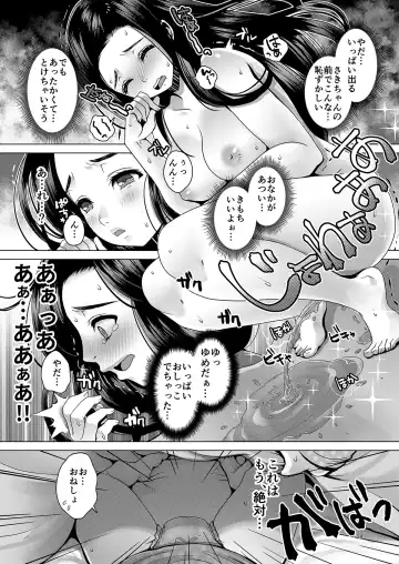 [Nanakichi] DECHAU 2.0 Fhentai - Page 23