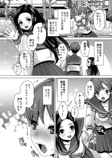 [Nanakichi] DECHAU 2.0 Fhentai - Page 25