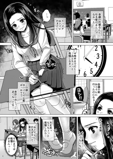 [Nanakichi] DECHAU 2.0 Fhentai - Page 4