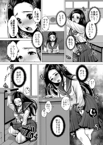 [Nanakichi] DECHAU 2.0 Fhentai - Page 7