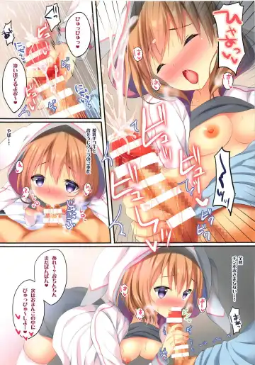 [Niki] Kokoa-san ni Chouzetsu Amaetai Fhentai - Page 6