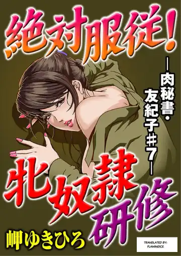 [Misaki Yukihiro] Nikuhisyo Yukiko II Fhentai - Page 2