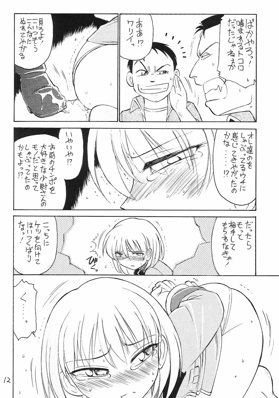 [Charlie Nishinaka] Prisoner Fhentai - Page 11