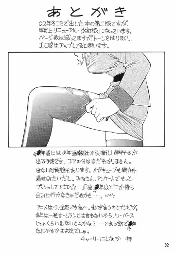 [Charlie Nishinaka] Prisoner Fhentai - Page 32