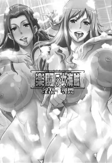 [Haikawa Hemlen] Rakuen Onna Kaizoku 5 - Women Pirate in Paradise Fhentai - Page 3