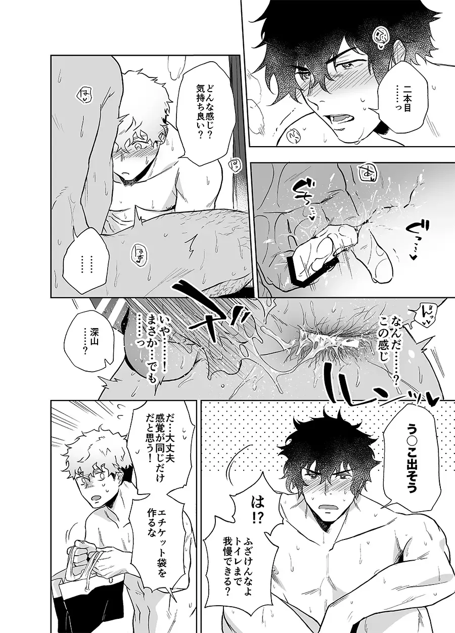 [Haiki] Clap Your Hands Fhentai - Page 17