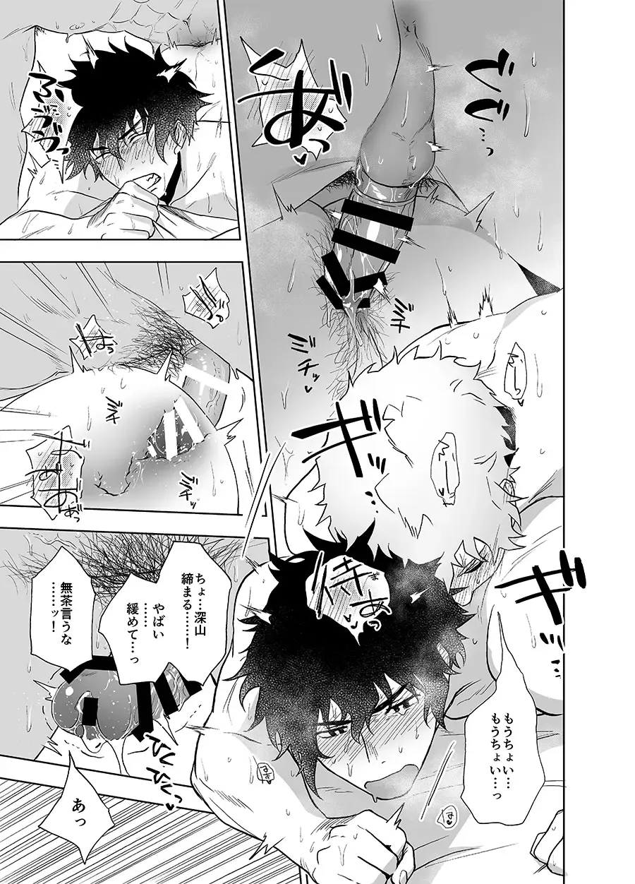 [Haiki] Clap Your Hands Fhentai - Page 22