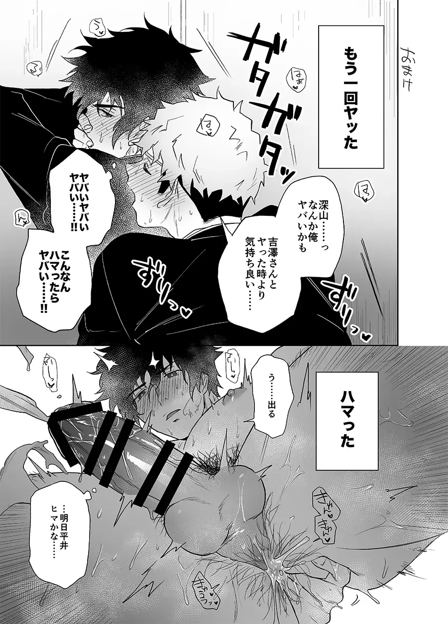 [Haiki] Clap Your Hands Fhentai - Page 34