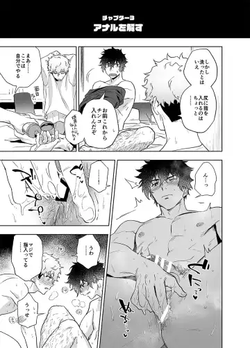 [Haiki] Clap Your Hands Fhentai - Page 16