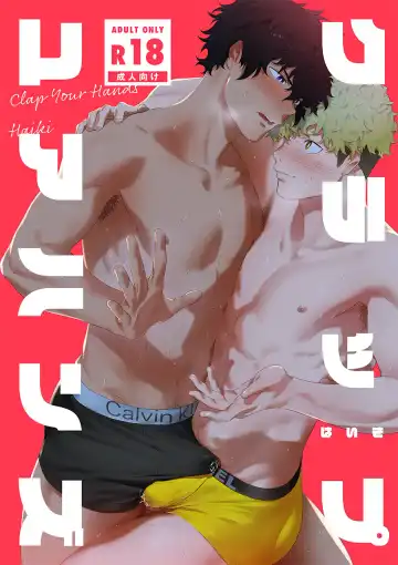 [Haiki] Clap Your Hands Fhentai - Page 2