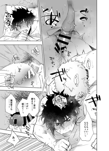 [Haiki] Clap Your Hands Fhentai - Page 22