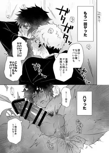 [Haiki] Clap Your Hands Fhentai - Page 34