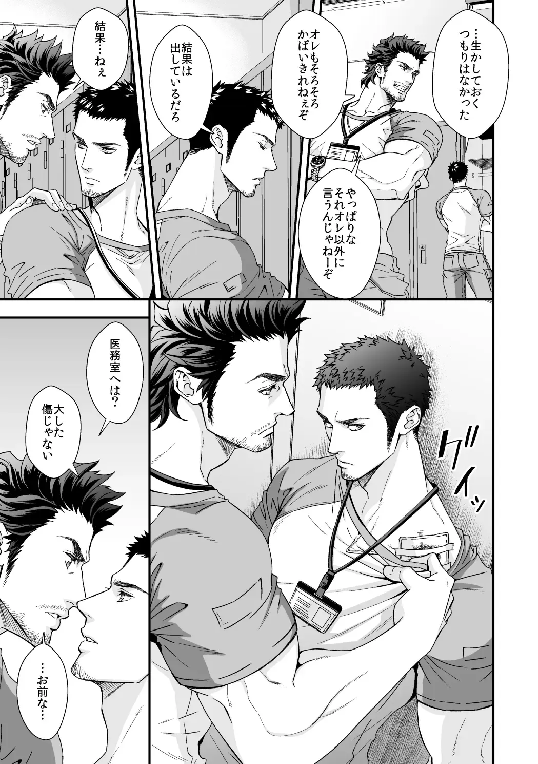 [Unknown] Jouge Kankei 3 Fhentai - Page 8