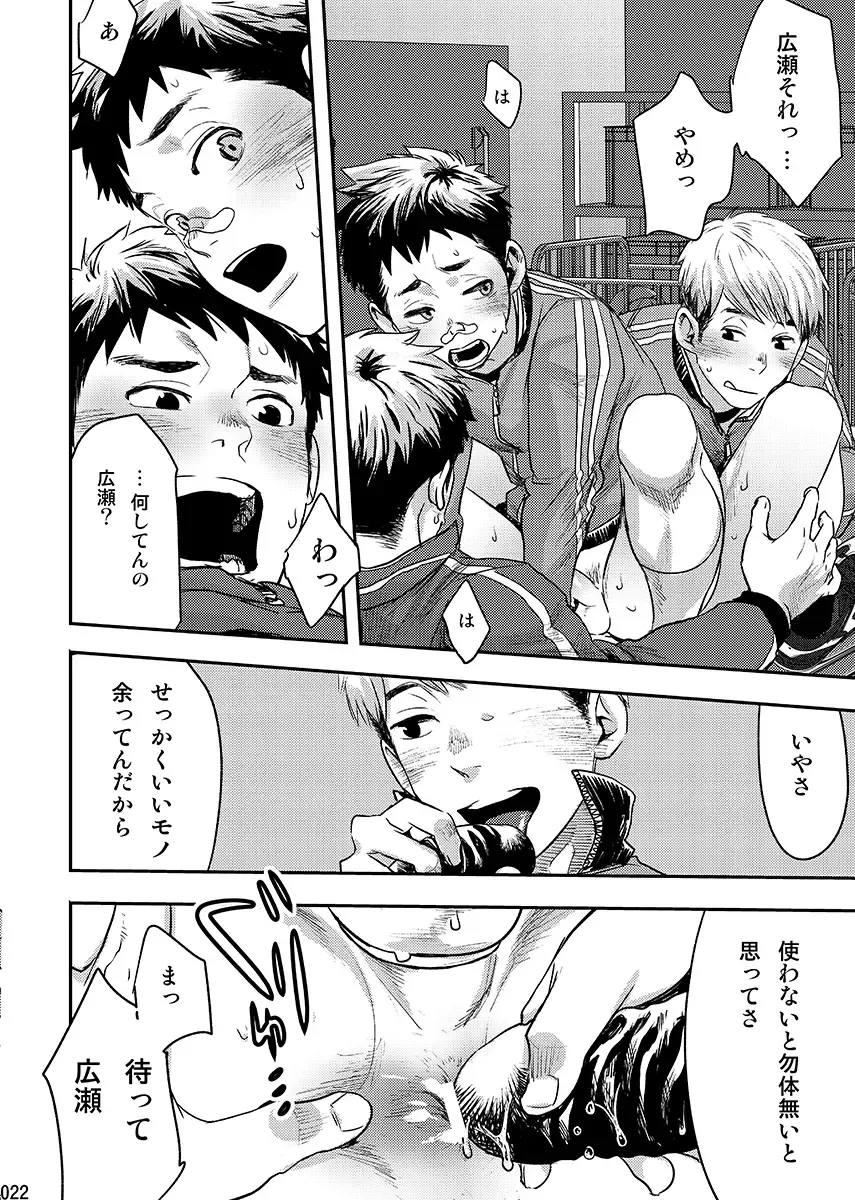 [Tsukumo Gou] Bokura no sensei Fhentai - Page 21