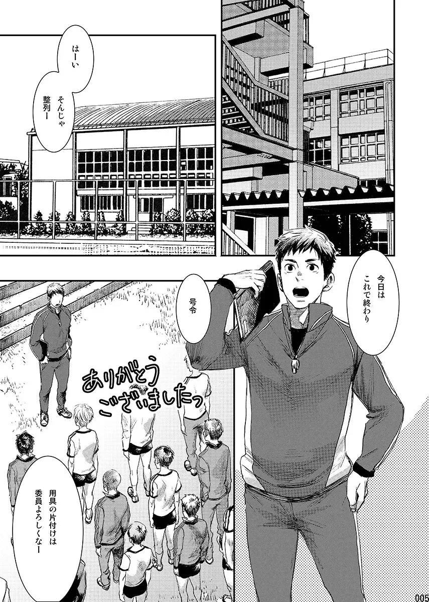 [Tsukumo Gou] Bokura no sensei Fhentai - Page 4