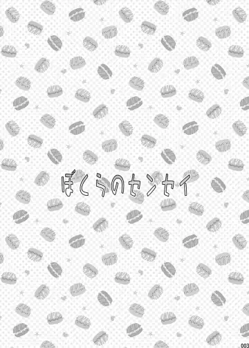 [Tsukumo Gou] Bokura no sensei Fhentai - Page 2