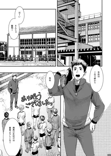 [Tsukumo Gou] Bokura no sensei Fhentai - Page 4