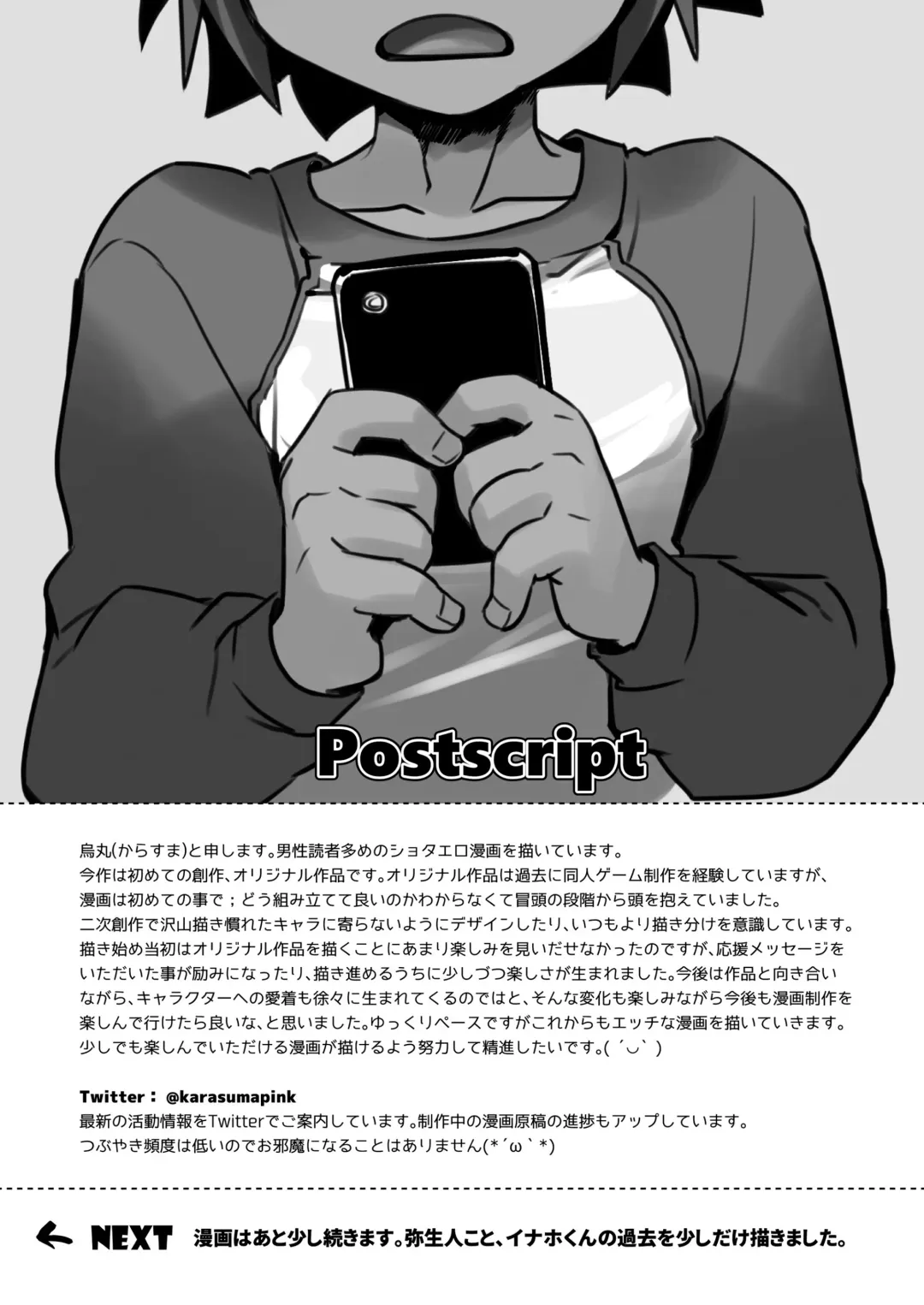 [Karasuma Pink] Shota×Shota Hajimemashita! Fhentai - Page 26