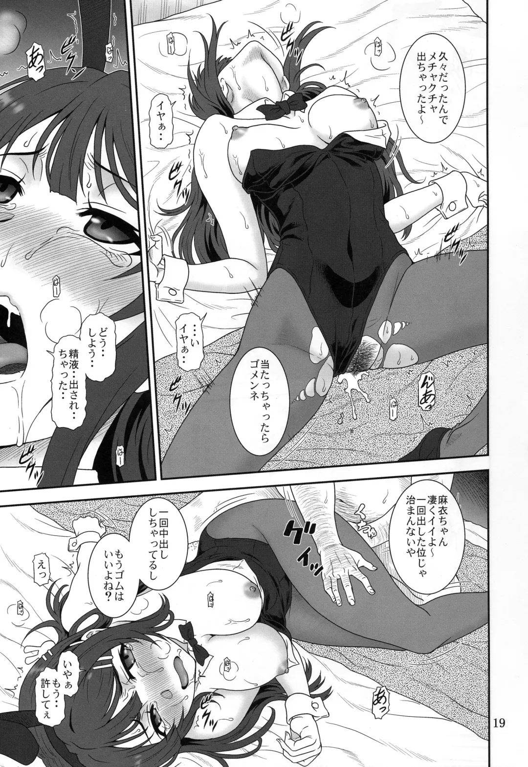[Suhara Shiina] Sasuga.. Buta Yarou ne! + Gyokusai Kakugo na Omake(Hon)? -CM95- Fhentai - Page 18