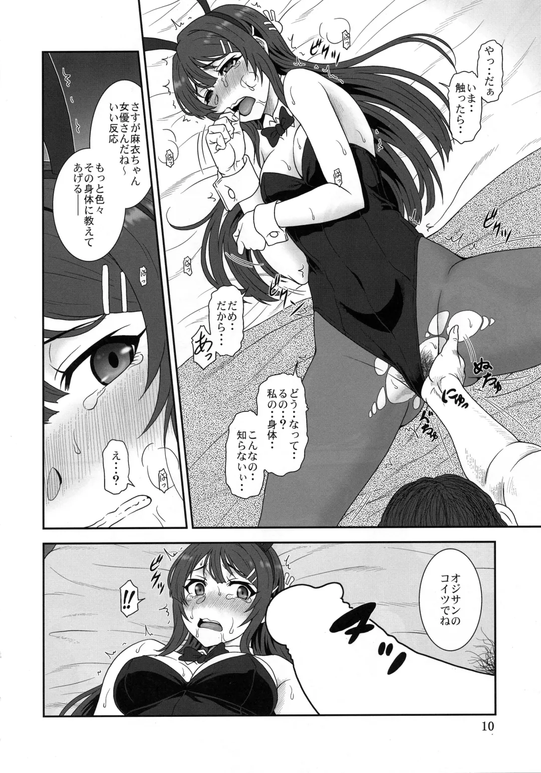 [Suhara Shiina] Sasuga.. Buta Yarou ne! + Gyokusai Kakugo na Omake(Hon)? -CM95- Fhentai - Page 9