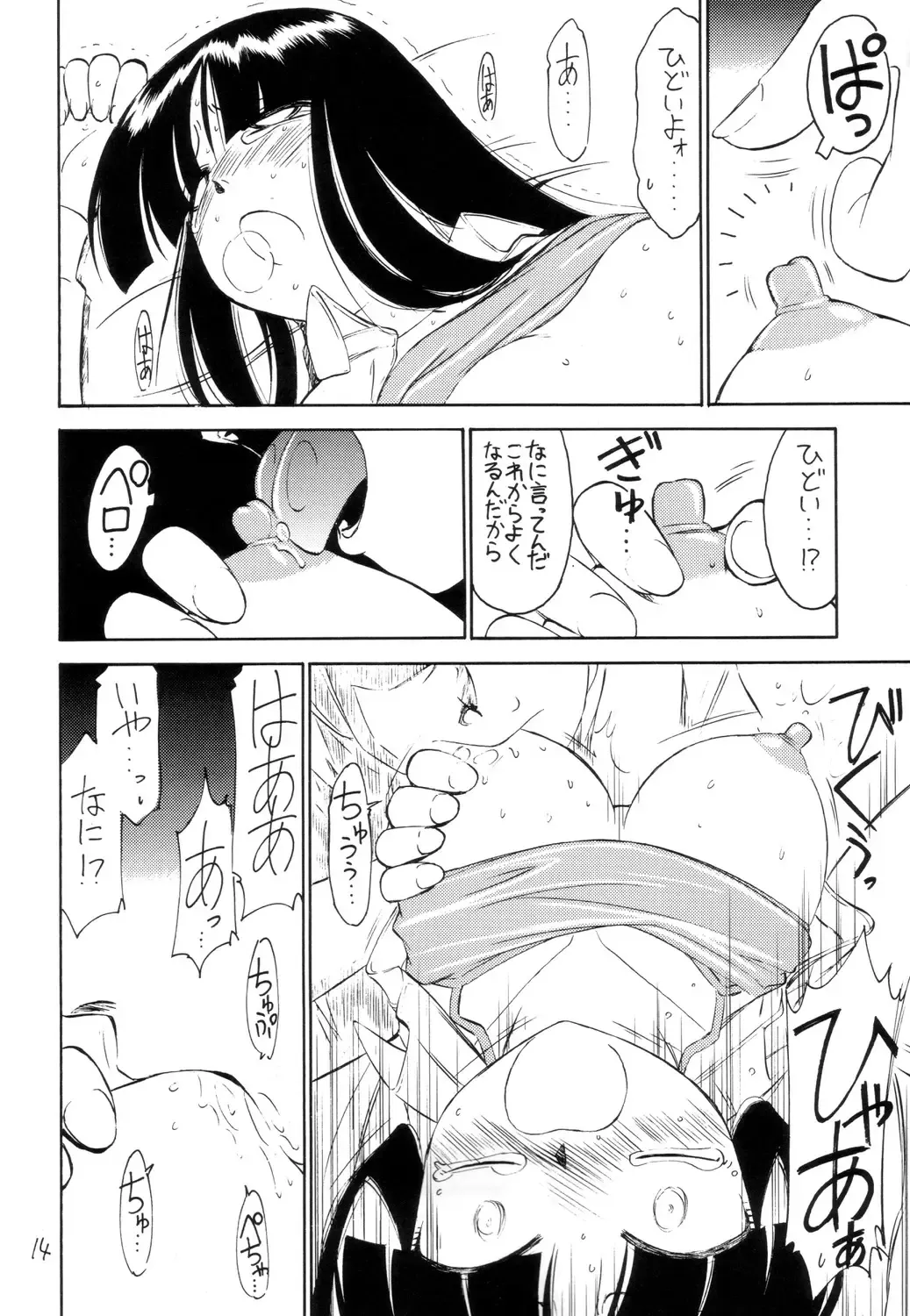 [Charlie Nishinaka] P2 PRISONER-2 CASE of ARASHI Fhentai - Page 13