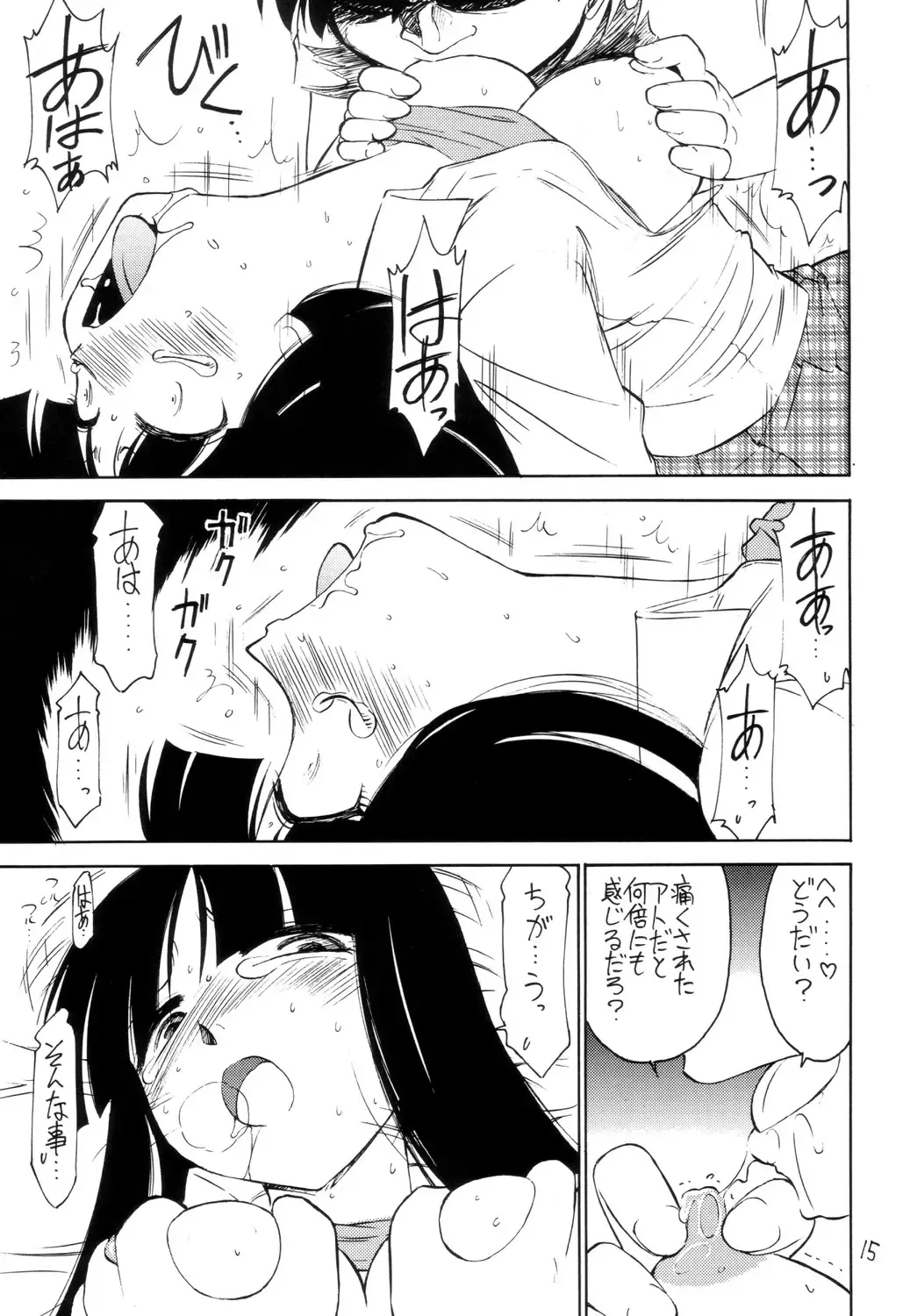 [Charlie Nishinaka] P2 PRISONER-2 CASE of ARASHI Fhentai - Page 14