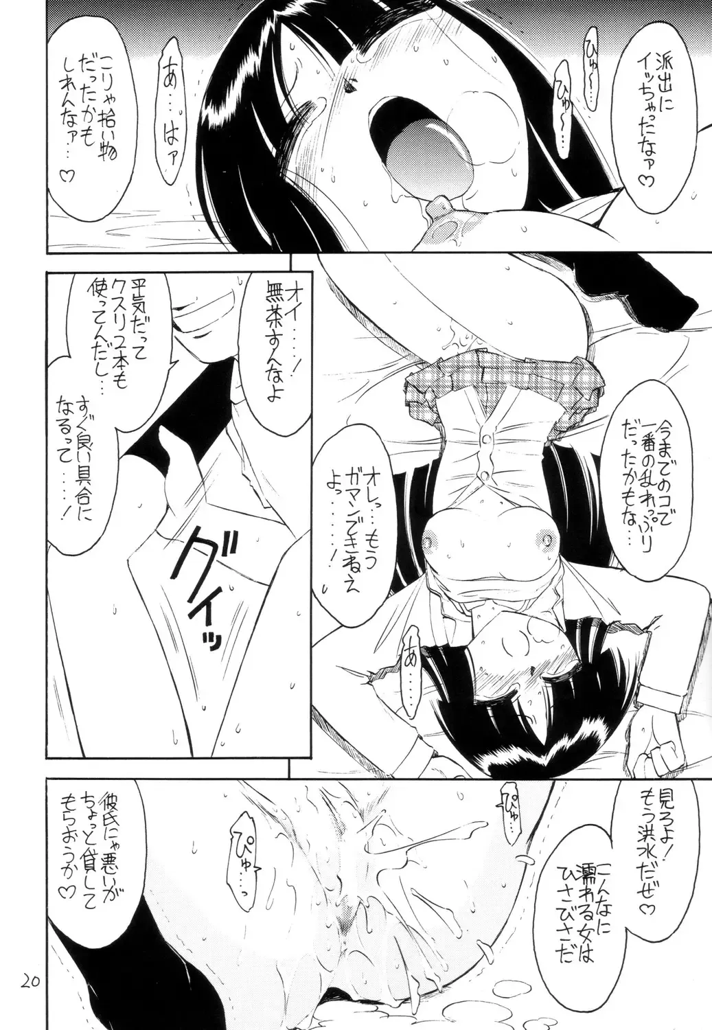 [Charlie Nishinaka] P2 PRISONER-2 CASE of ARASHI Fhentai - Page 19