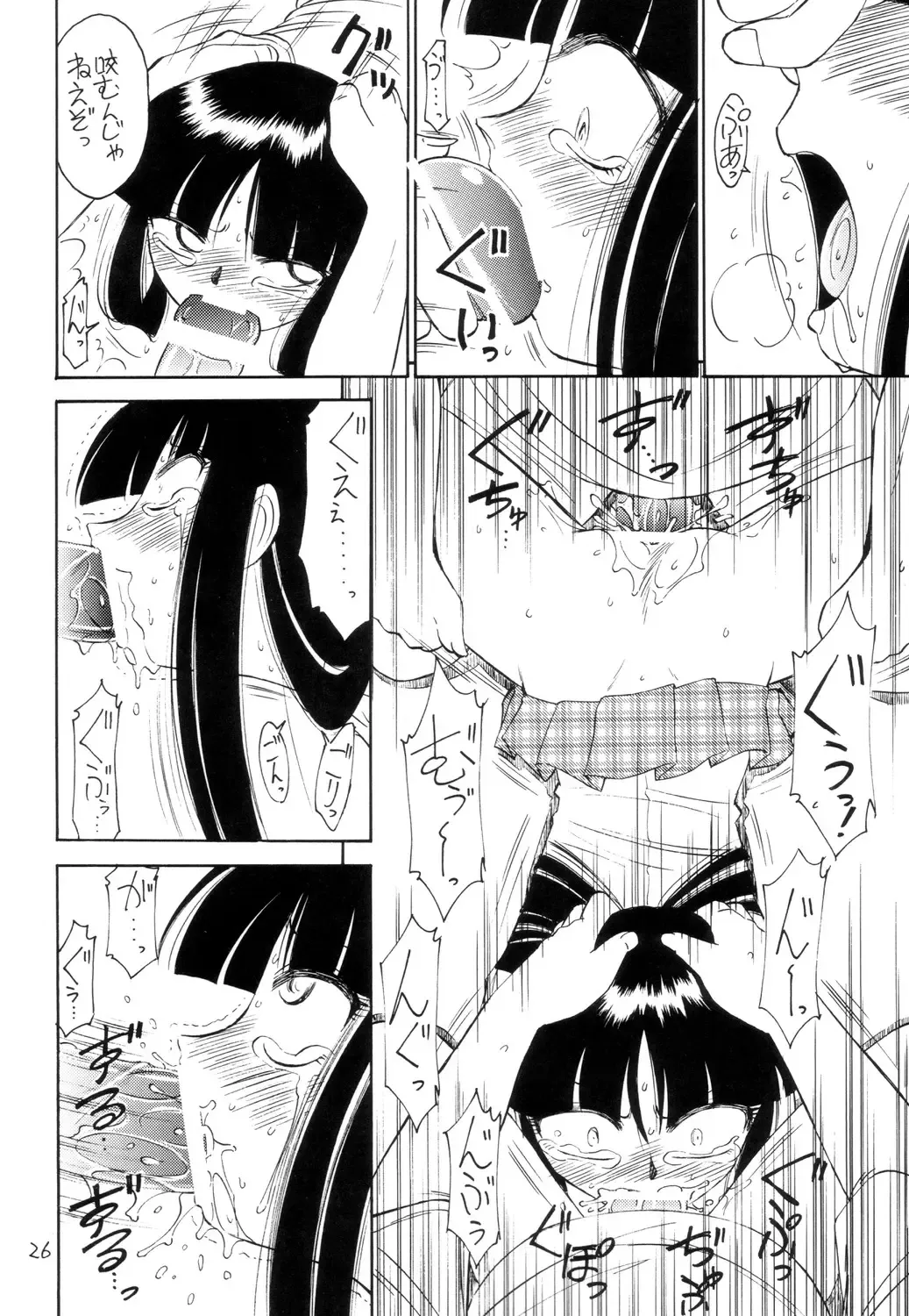 [Charlie Nishinaka] P2 PRISONER-2 CASE of ARASHI Fhentai - Page 25