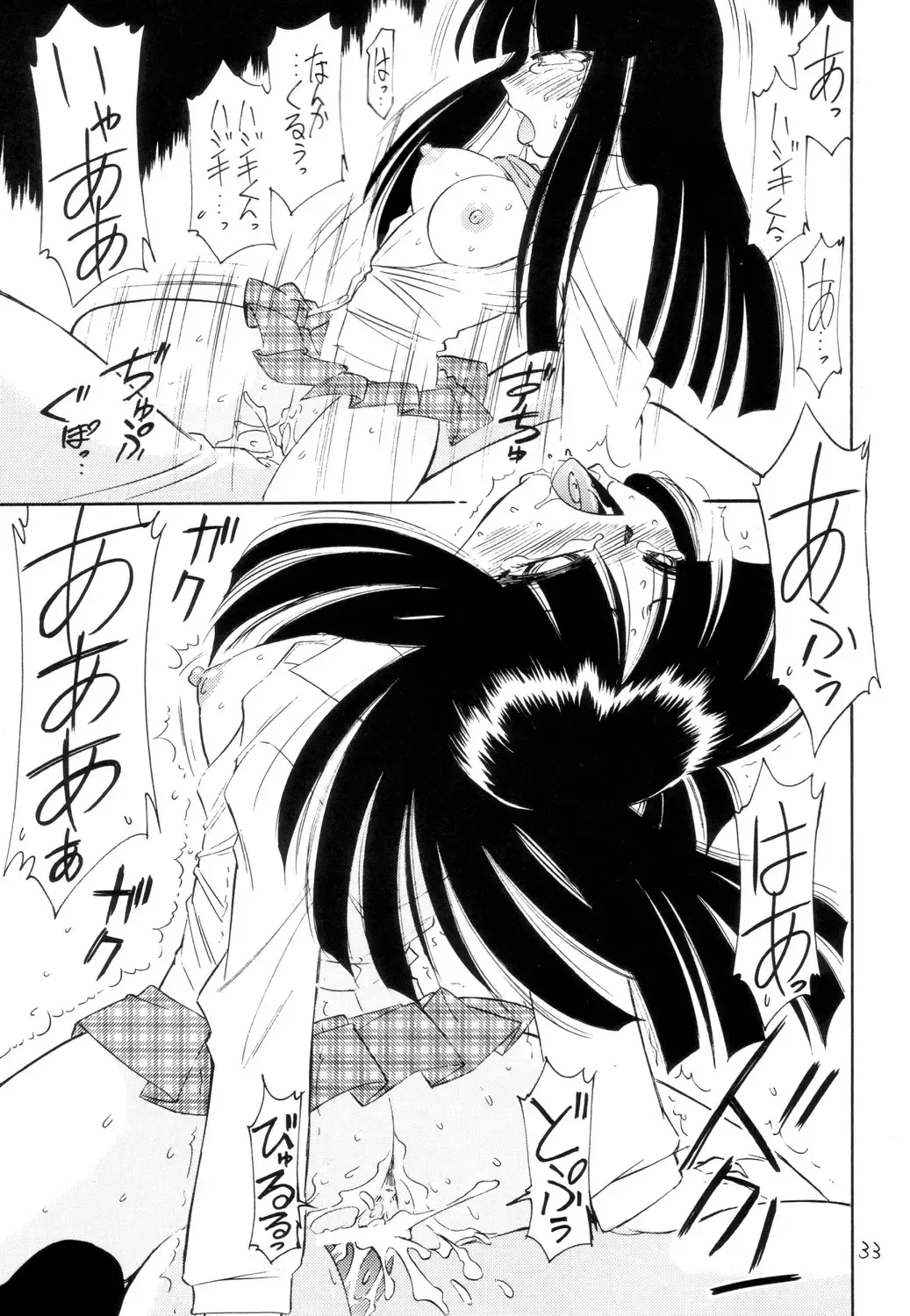 [Charlie Nishinaka] P2 PRISONER-2 CASE of ARASHI Fhentai - Page 32