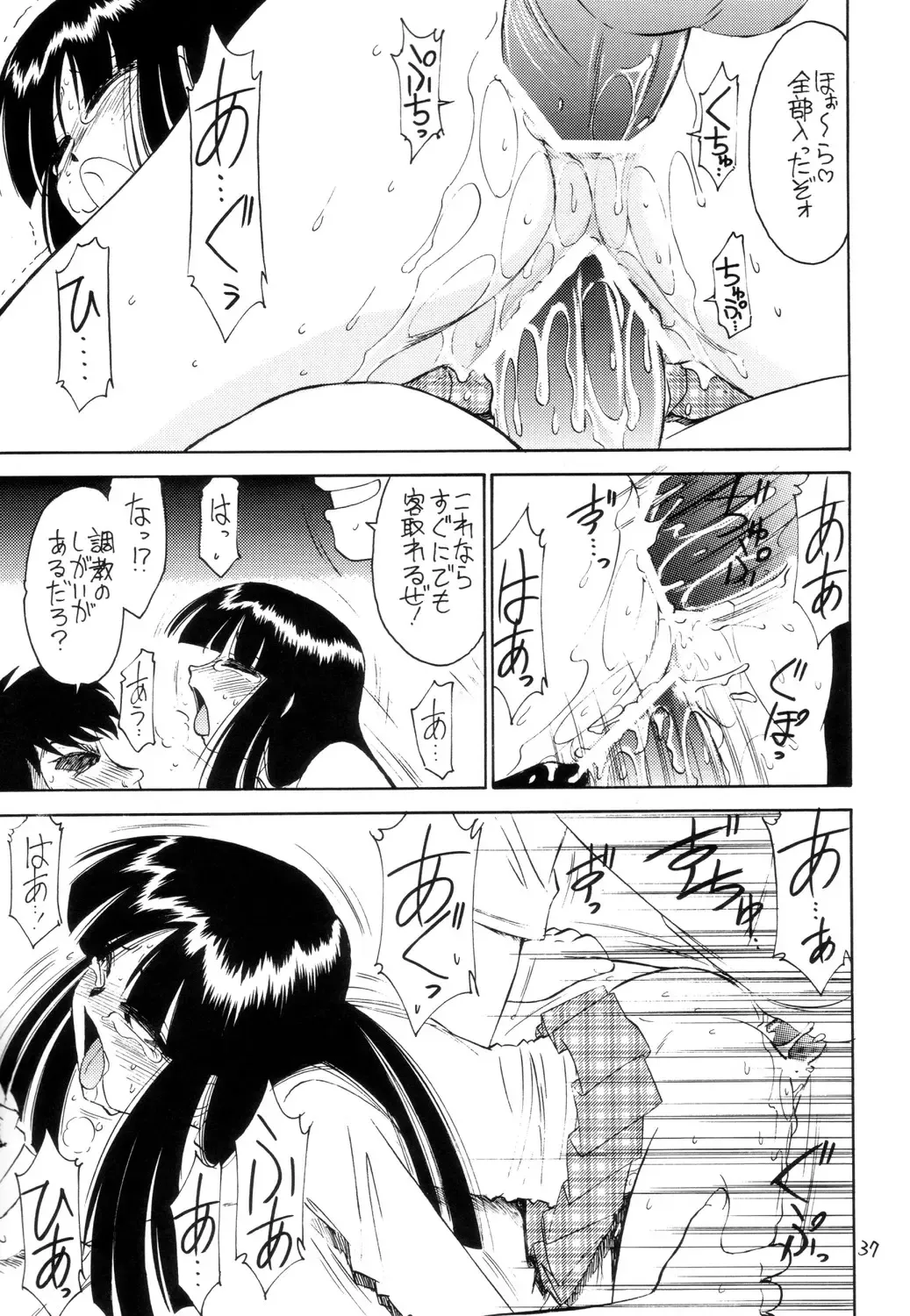 [Charlie Nishinaka] P2 PRISONER-2 CASE of ARASHI Fhentai - Page 36