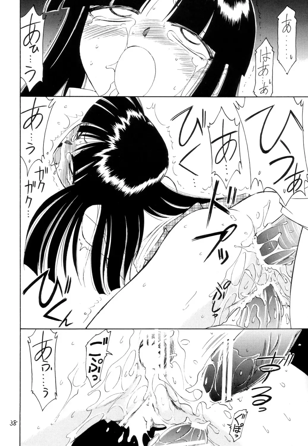 [Charlie Nishinaka] P2 PRISONER-2 CASE of ARASHI Fhentai - Page 37