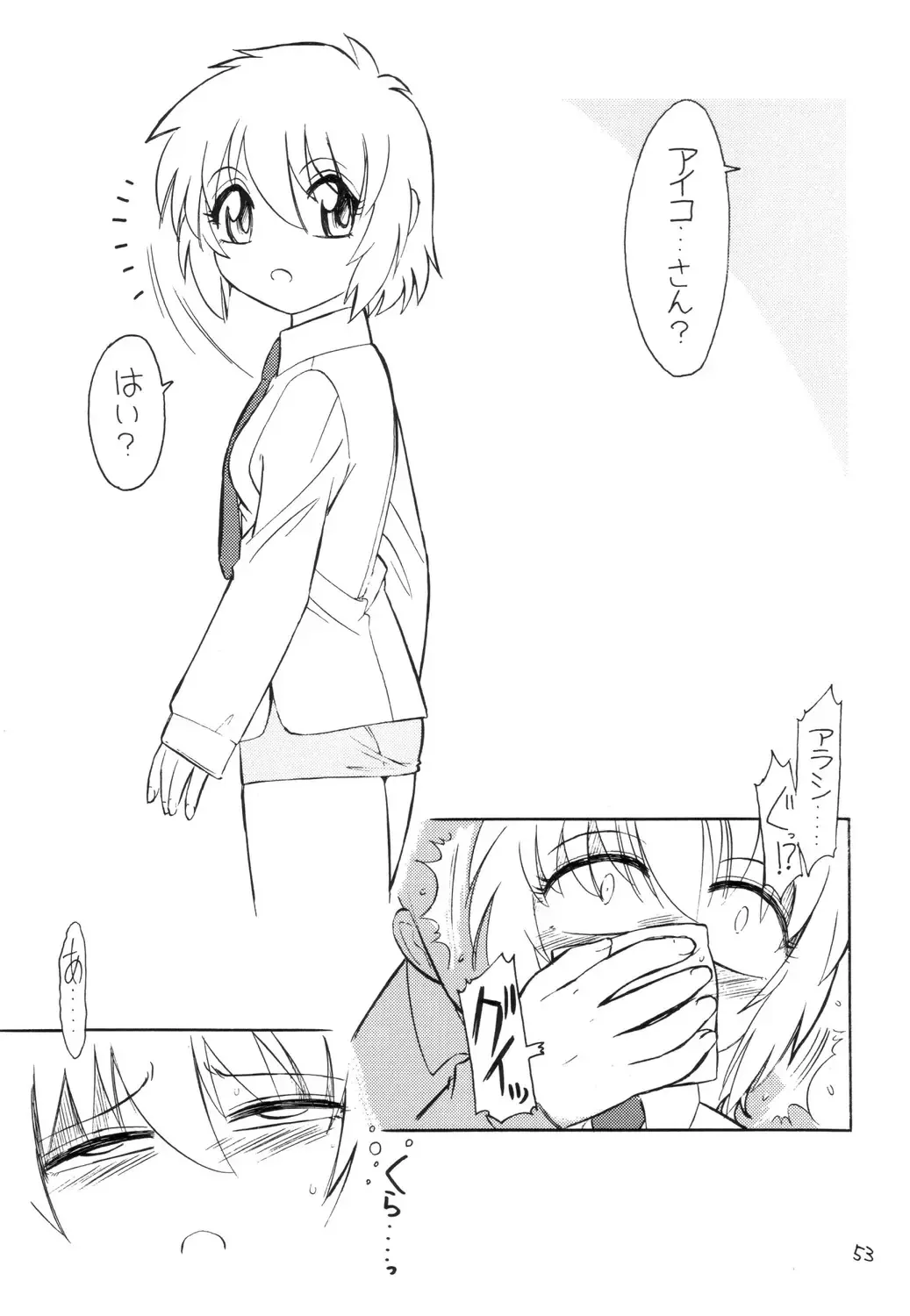 [Charlie Nishinaka] P2 PRISONER-2 CASE of ARASHI Fhentai - Page 52