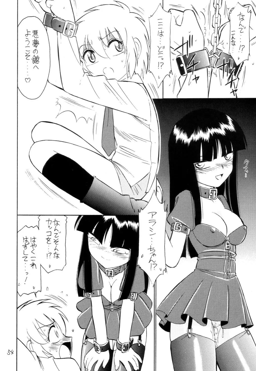 [Charlie Nishinaka] P2 PRISONER-2 CASE of ARASHI Fhentai - Page 53