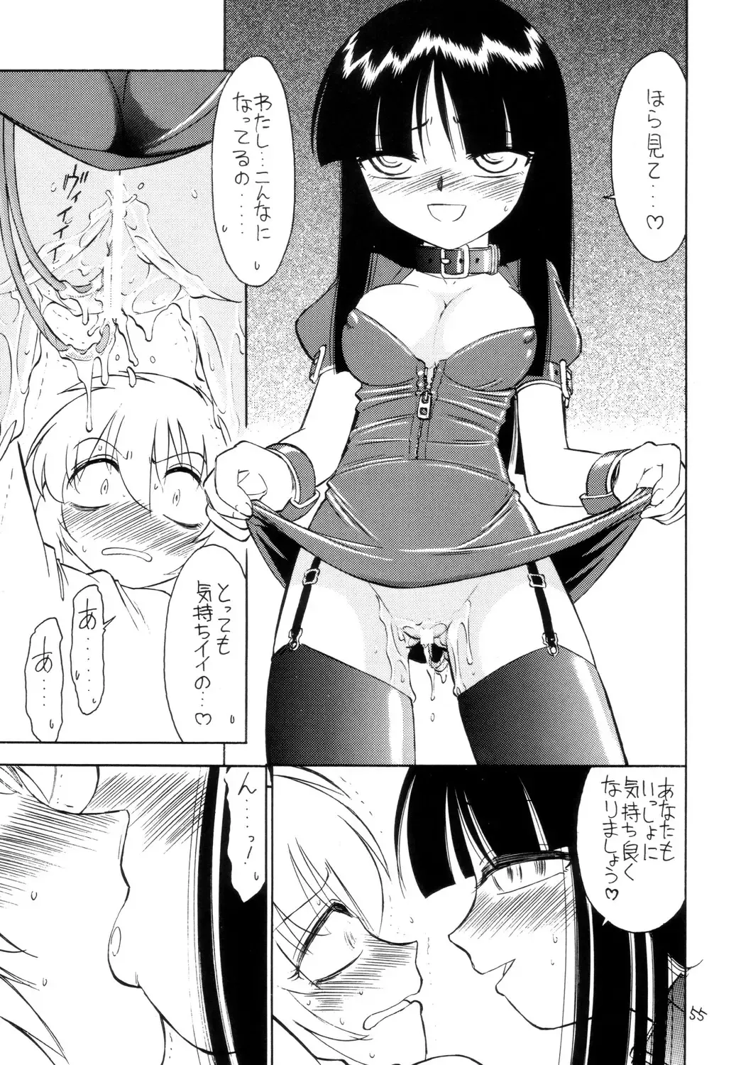 [Charlie Nishinaka] P2 PRISONER-2 CASE of ARASHI Fhentai - Page 54