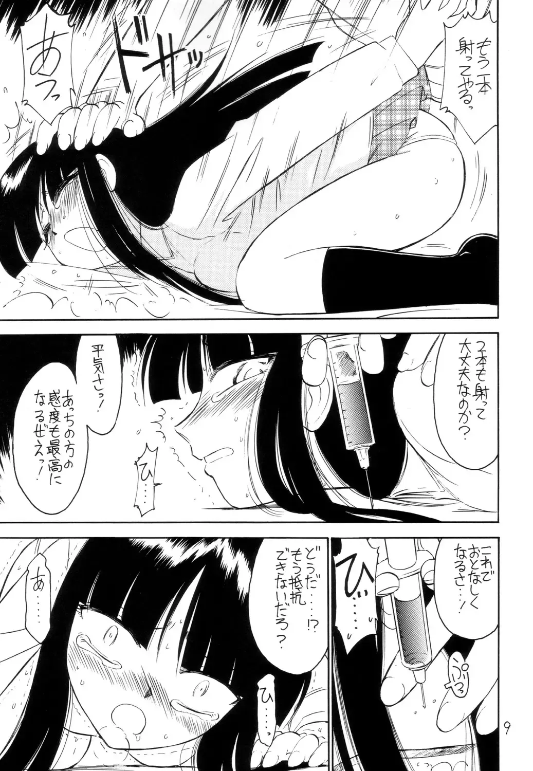 [Charlie Nishinaka] P2 PRISONER-2 CASE of ARASHI Fhentai - Page 8