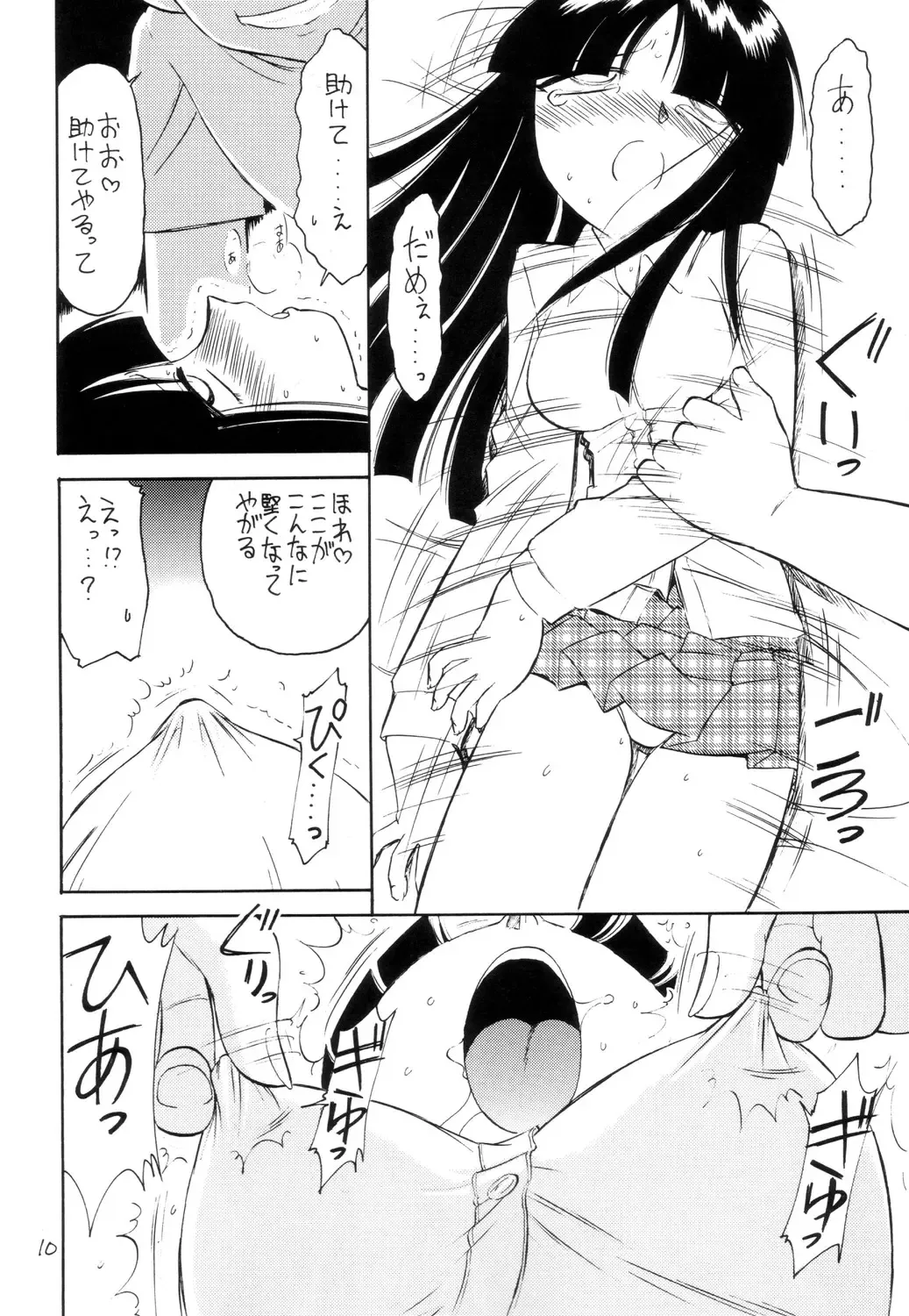 [Charlie Nishinaka] P2 PRISONER-2 CASE of ARASHI Fhentai - Page 9