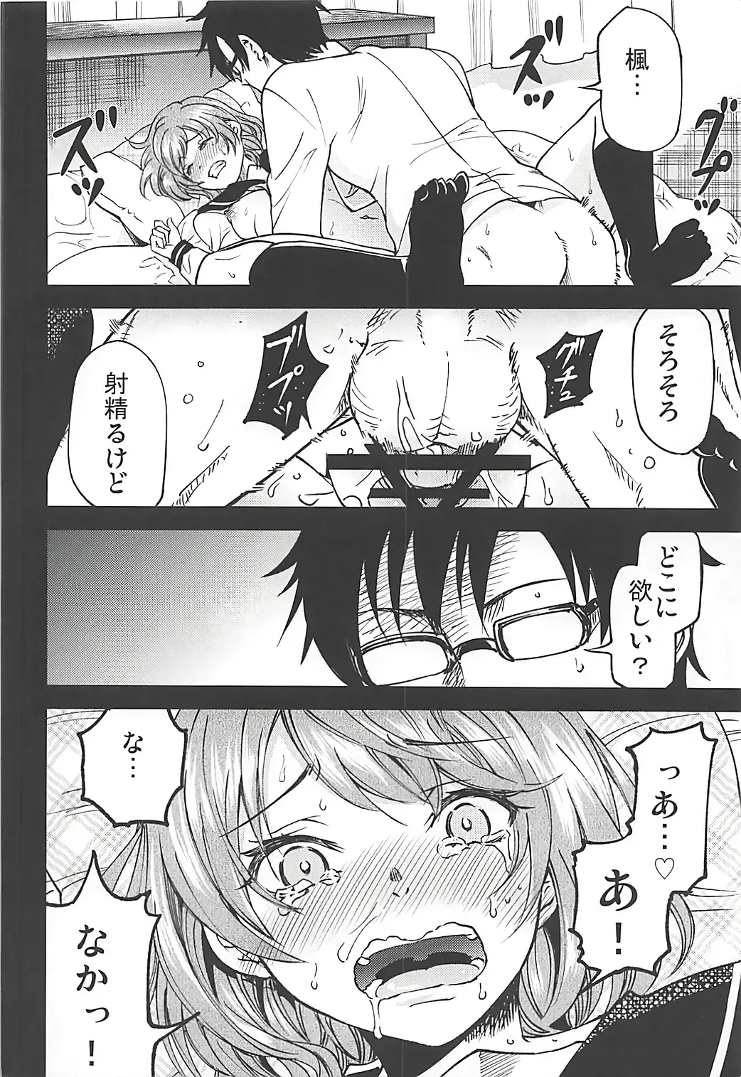 [Sakayama Shinta] citrus Fhentai - Page 13