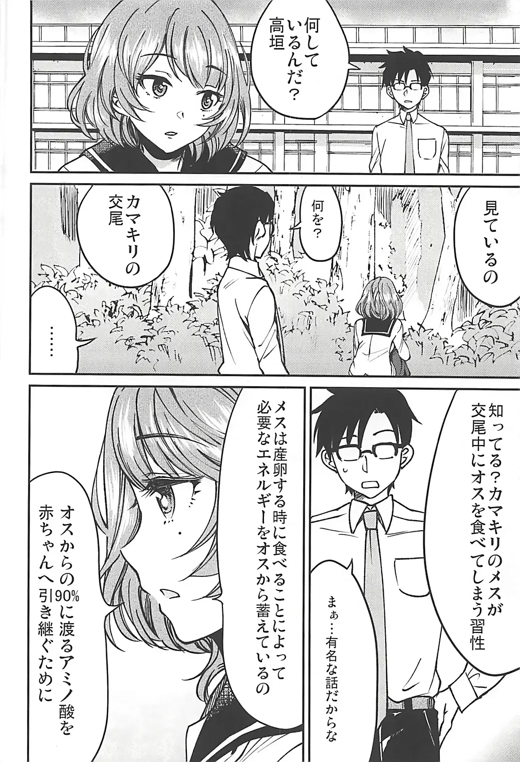 [Sakayama Shinta] citrus Fhentai - Page 3